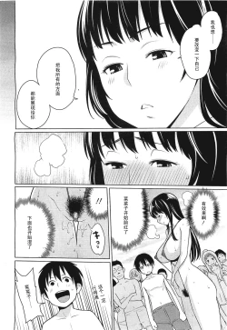 Page 8 of Osoto Biyori