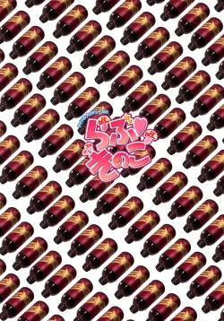 Page 22 of Love Kinoko