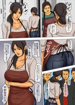 Page 155 of Ikenie no Haha