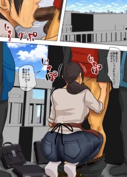 Page 158 of Ikenie no Haha