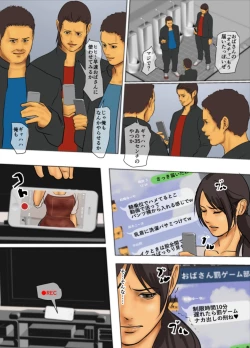 Page 187 of Ikenie no Haha