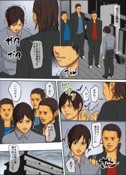 Page 46 of Ikenie no Haha