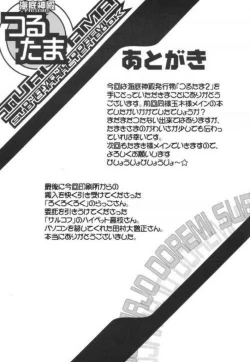 Page 28 of Turutama 2