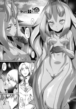 Page 1 of Umide Hajimete Mita Kimi wa, Marude Houseki Moshita Amezaiku Youni Utsukushikatta