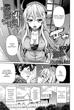Page 1 of Man × Koi Ero Manga de Hajimaru Koi no Plot