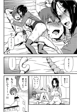 Page 21 of Kawaii Osananajimi wo Kaeriuchi ni shite Zenritsusen wo Semetara Sugoi Yokatta♥♥♥