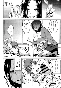 Page 7 of Kawaii Osananajimi wo Kaeriuchi ni shite Zenritsusen wo Semetara Sugoi Yokatta♥♥♥