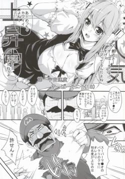 Page 2 of Super Sonico World