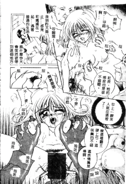 Page 123 of Kichiku Dorei