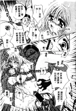 Page 126 of Kichiku Dorei
