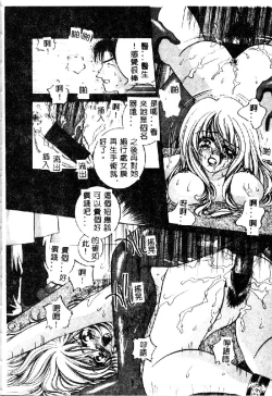 Page 141 of Kichiku Dorei