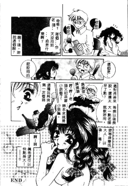 Page 21 of Kichiku Dorei
