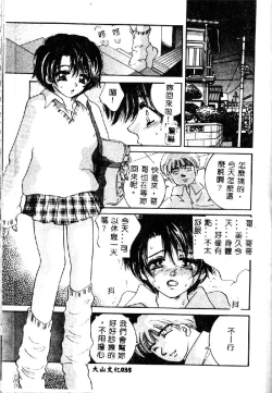 Page 38 of Kichiku Dorei