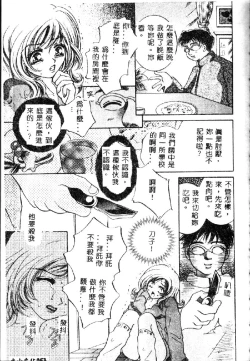 Page 56 of Kichiku Dorei