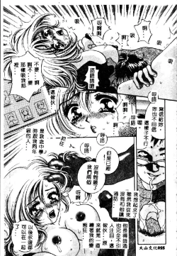 Page 58 of Kichiku Dorei