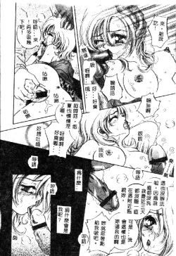 Page 59 of Kichiku Dorei