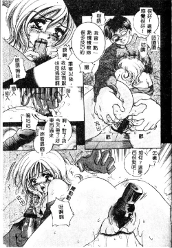 Page 60 of Kichiku Dorei