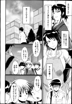 Page 52 of Haha to oba no Himitsu Ch.1-4
