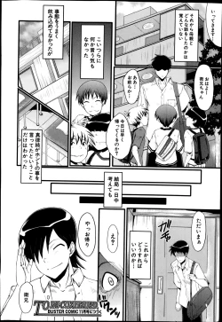 Page 64 of Haha to oba no Himitsu Ch.1-4