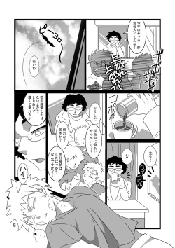 Page 6 of Kyochikubi Shounen no Koufuku 1