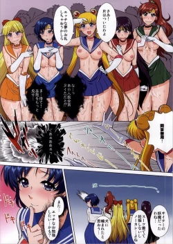 Page 17 of Sailor Senshi ga Youma ni Ero Ganbou wo Miserare tara