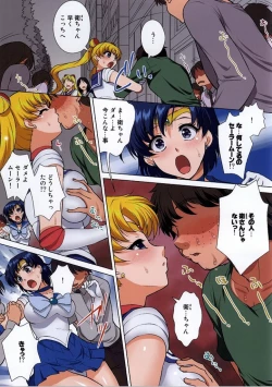 Page 4 of Sailor Senshi ga Youma ni Ero Ganbou wo Miserare tara