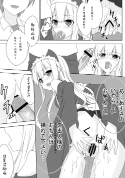 Page 18 of Azuki Azusa no Hentai teki na Seikatsu.