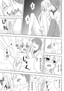 Page 6 of Azuki Azusa no Hentai teki na Seikatsu.