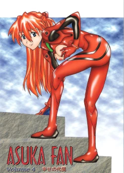 Page 1 of ASUKA FAN Vol. 4