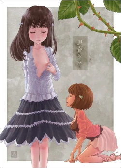 Page 1 of Shishun no Toge