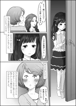 Page 4 of Shishun no Toge