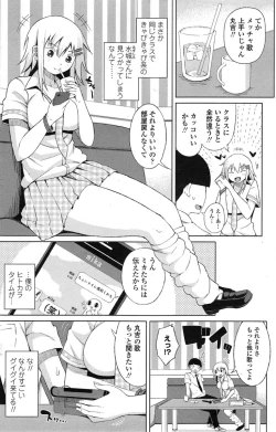 Page 124 of COMIC Penguin Club Sanzokuban 2014-11
