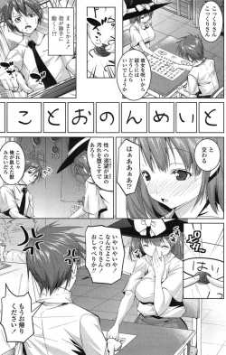 Page 145 of COMIC Penguin Club Sanzokuban 2014-11