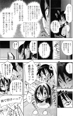Page 167 of COMIC Penguin Club Sanzokuban 2014-11