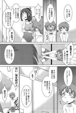 Page 210 of COMIC Penguin Club Sanzokuban 2014-11
