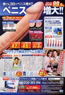 Page 241 of COMIC Penguin Club Sanzokuban 2014-11