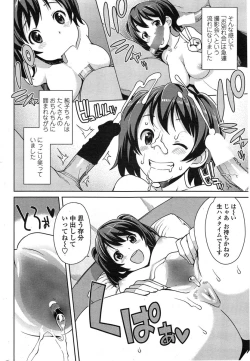 Page 40 of COMIC Penguin Club Sanzokuban 2014-11