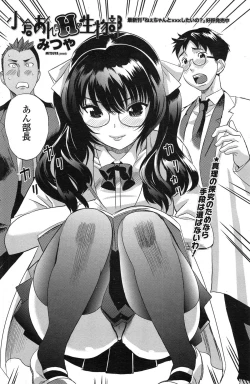 Page 100 of COMIC Penguin Club Sanzokuban 2014-11