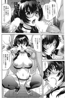 Page 110 of COMIC Penguin Club Sanzokuban 2014-11