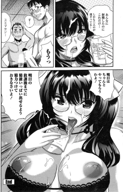 Page 122 of COMIC Penguin Club Sanzokuban 2014-11