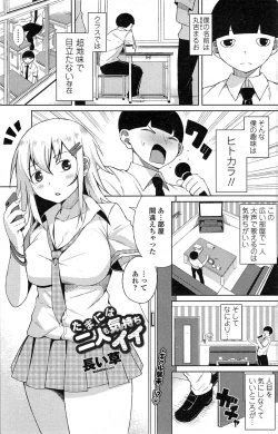 Page 123 of COMIC Penguin Club Sanzokuban 2014-11