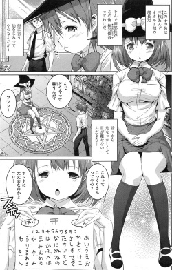 Page 144 of COMIC Penguin Club Sanzokuban 2014-11
