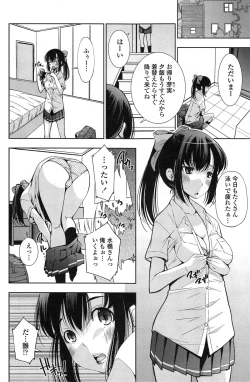 Page 164 of COMIC Penguin Club Sanzokuban 2014-11