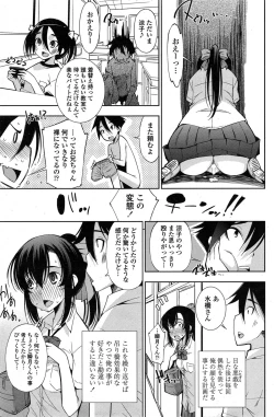 Page 173 of COMIC Penguin Club Sanzokuban 2014-11