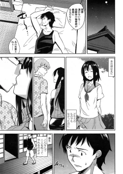 Page 17 of COMIC Penguin Club Sanzokuban 2014-11