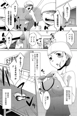 Page 207 of COMIC Penguin Club Sanzokuban 2014-11