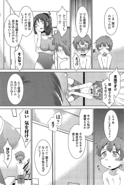 Page 210 of COMIC Penguin Club Sanzokuban 2014-11