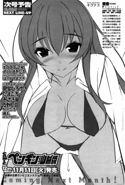 Page 235 of COMIC Penguin Club Sanzokuban 2014-11