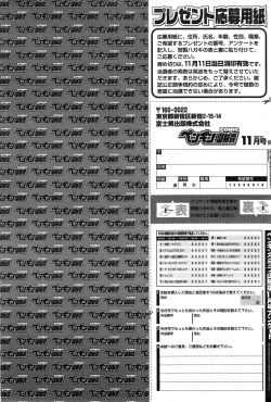 Page 236 of COMIC Penguin Club Sanzokuban 2014-11