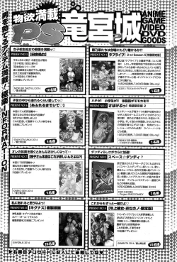 Page 237 of COMIC Penguin Club Sanzokuban 2014-11